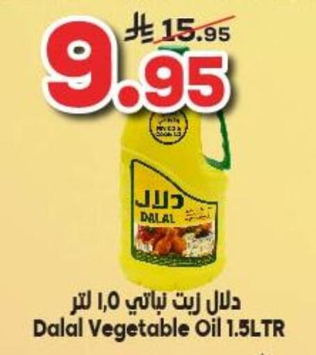 available at Dukan in KSA, Saudi Arabia, Saudi - Yanbu