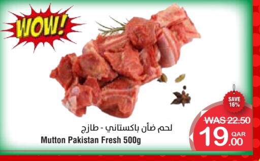 لحم الضأن / الغنم available at ميغا مارت in قطر - أم صلال