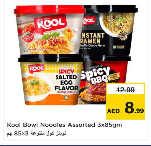 نودلز available at نستو هايبرماركت in الإمارات العربية المتحدة , الامارات - أم القيوين‎