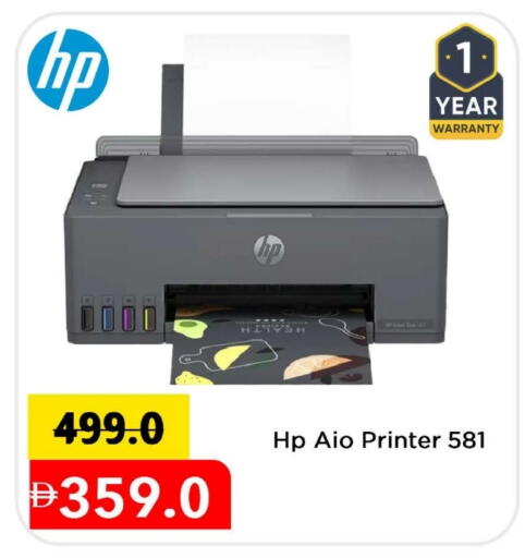 HP available at Mark & Save in UAE - Sharjah / Ajman