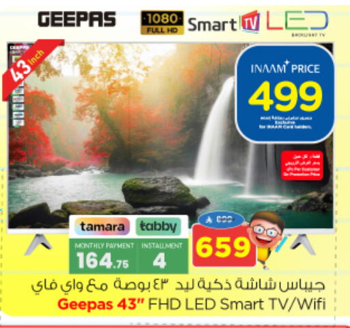 GEEPAS Smart TV available at Nesto in KSA, Saudi Arabia, Saudi - Riyadh
