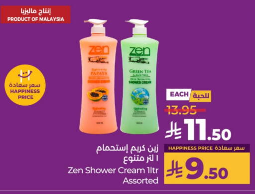 Face Cream available at LULU Hypermarket in KSA, Saudi Arabia, Saudi - Al-Kharj