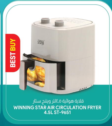 قلاية هوائية available at كنز ميني مارت in قطر - الوكرة
