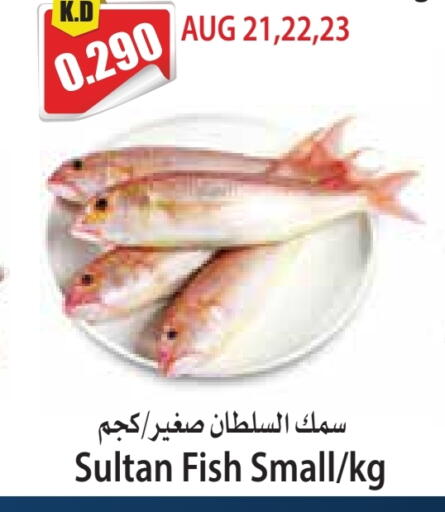 available at 4 سيف مارت in الكويت - مدينة الكويت