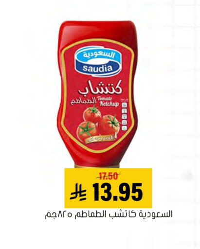 SAUDIA available at Al Amer Market in KSA, Saudi Arabia, Saudi - Al Hasa
