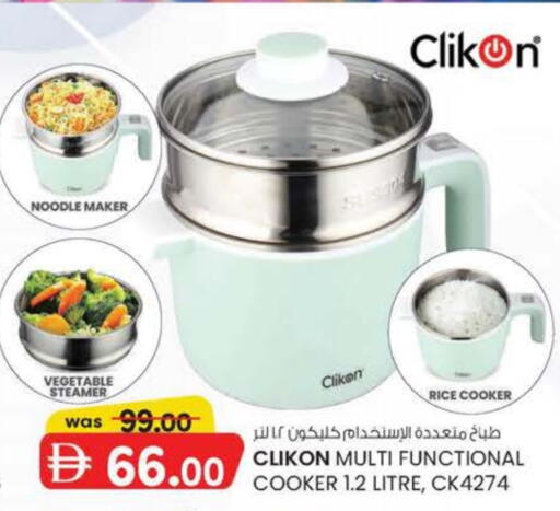 CLIKON Rice Cooker available at K M Trading  in UAE - Fujairah