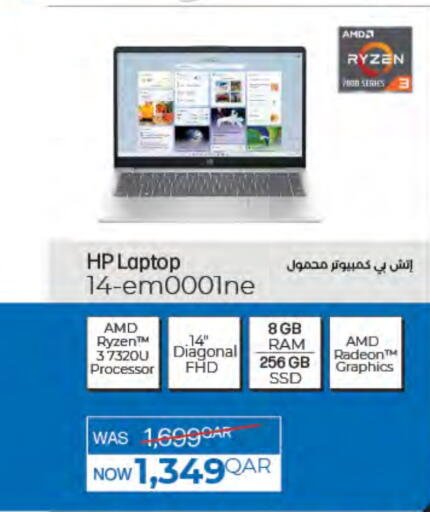 HP Laptop available at LuLu Hypermarket in Qatar - Al Khor
