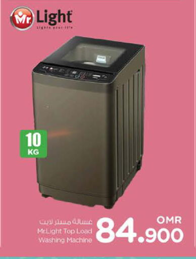 مستر لايت غسالة الملابس available at نستو هايبر ماركت in عُمان - مسقط‎