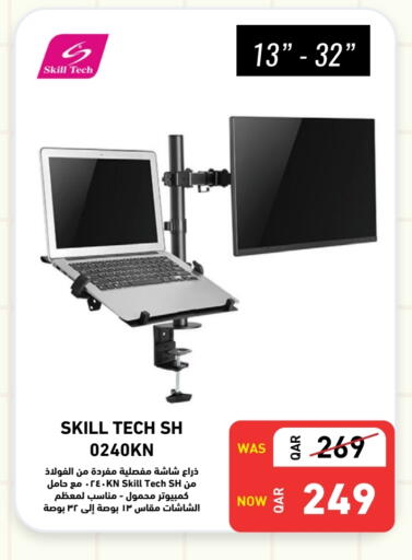 available at ديجيتال زون للتجارة in قطر - الشمال
