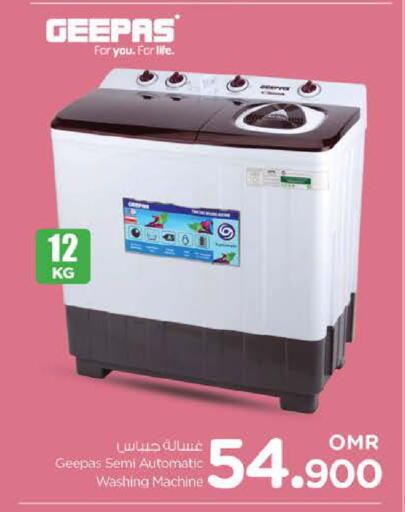 جيباس غسالة الملابس available at نستو هايبر ماركت in عُمان - مسقط‎