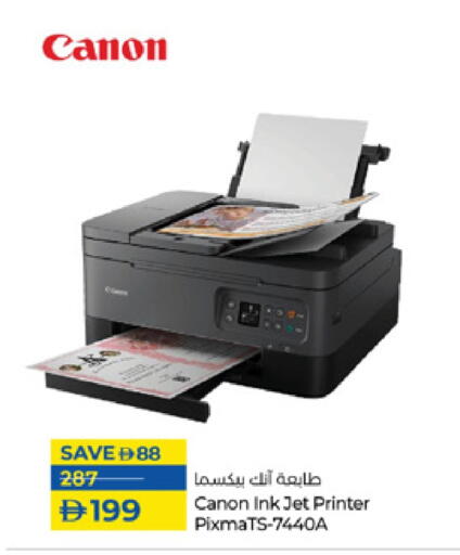 CANON available at Lulu Hypermarket in UAE - Sharjah / Ajman
