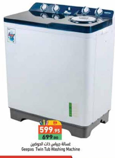 GEEPAS Washing Machine available at Aswaq Ramez in UAE - Sharjah / Ajman