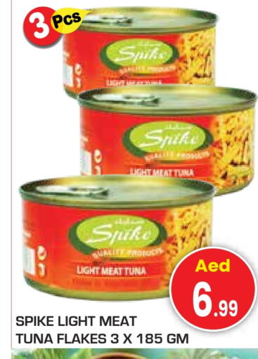 تونة - معلب available at سنابل بني ياس in الإمارات العربية المتحدة , الامارات - أم القيوين‎