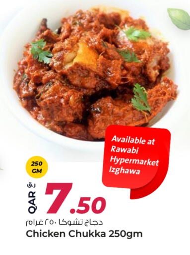 available at روابي هايبرماركت in قطر - أم صلال