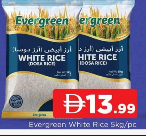 أرز أبيض available at المدينة in الإمارات العربية المتحدة , الامارات - الشارقة / عجمان