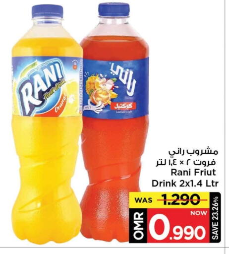 راني available at مارك & سايف in عُمان - مسقط‎