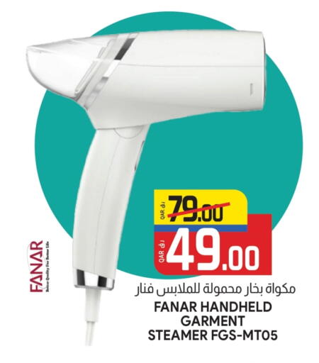 فانار مكواة البخار للملابس available at السعودية in قطر - الريان