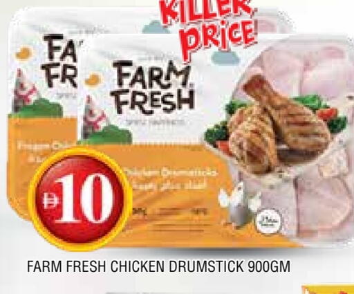 FARM FRESH Chicken Drumsticks available at AL MADINA in UAE - Sharjah / Ajman