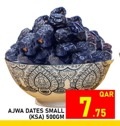 available at باشن هايبر ماركت in قطر - الشمال