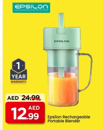 Mixer / Grinder available at Mark & Save in UAE - Sharjah / Ajman