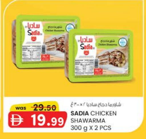ساديا  available at صفا هايبر in الإمارات العربية المتحدة , الامارات - ٱلْعَيْن‎
