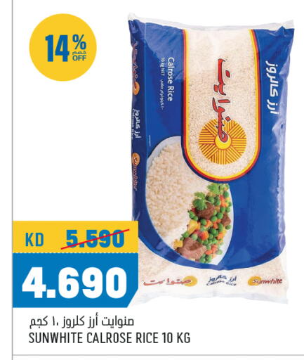 أرز كالروز available at أونكوست in الكويت - مدينة الكويت