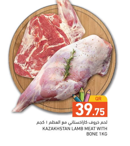 available at أسواق رامز in قطر - الوكرة
