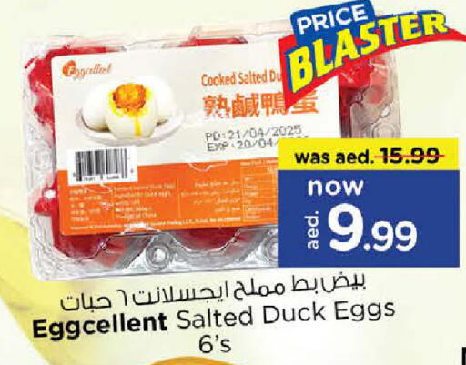 available at نستو هايبرماركت in الإمارات العربية المتحدة , الامارات - أم القيوين‎