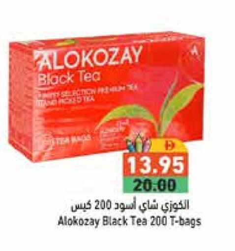 الكوزي أكياس شاي available at أسواق رامز in الإمارات العربية المتحدة , الامارات - الشارقة / عجمان