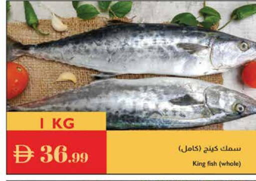سمك ملكي available at إسطنبول سوبرماركت in الإمارات العربية المتحدة , الامارات - ٱلْعَيْن‎