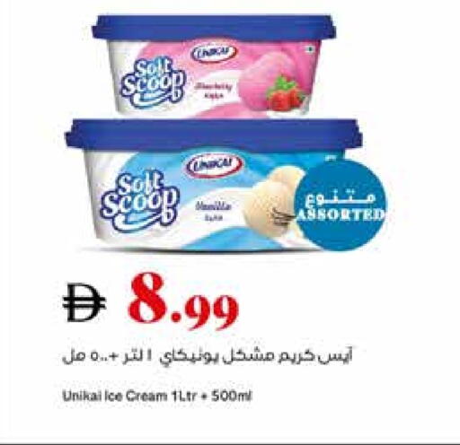 available at تروليز سوبرماركت in الإمارات العربية المتحدة , الامارات - الشارقة / عجمان