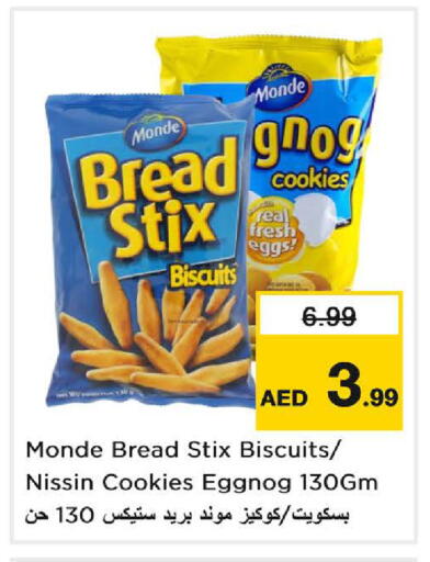 available at نستو هايبرماركت in الإمارات العربية المتحدة , الامارات - أم القيوين‎