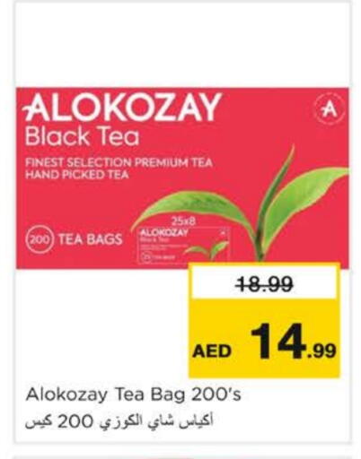 الكوزي أكياس شاي available at نستو هايبرماركت in الإمارات العربية المتحدة , الامارات - الشارقة / عجمان