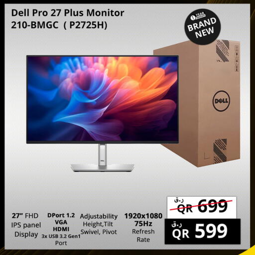 ديل available at برستيج كمبيوتر in قطر - أم صلال
