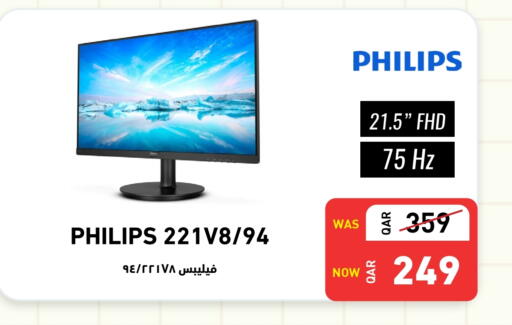 فيليبس available at ديجيتال زون للتجارة in قطر - الشمال