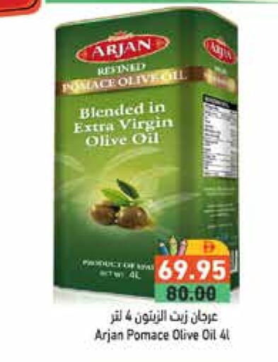 زيت الزيتون البكر available at أسواق رامز in الإمارات العربية المتحدة , الامارات - الشارقة / عجمان