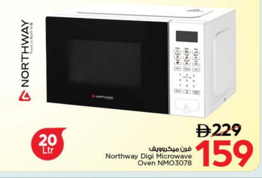 نورث واي فرن الميكروويف available at نستو هايبرماركت in الإمارات العربية المتحدة , الامارات - ٱلْفُجَيْرَة‎