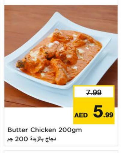 available at نستو هايبرماركت in الإمارات العربية المتحدة , الامارات - ٱلْفُجَيْرَة‎