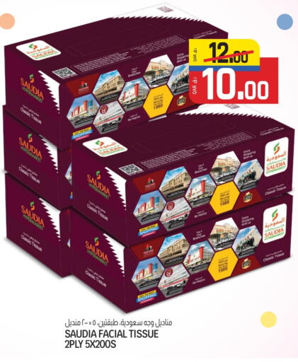 available at Saudia Hypermarket in Qatar - Doha