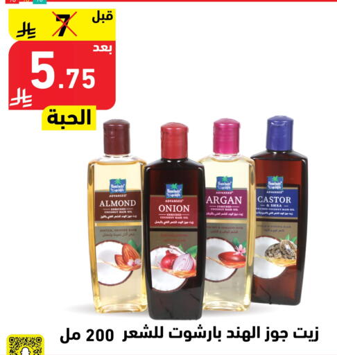 باراشوت زيت شعر available at هايبر هوم in مملكة العربية السعودية, السعودية, سعودية - جازان