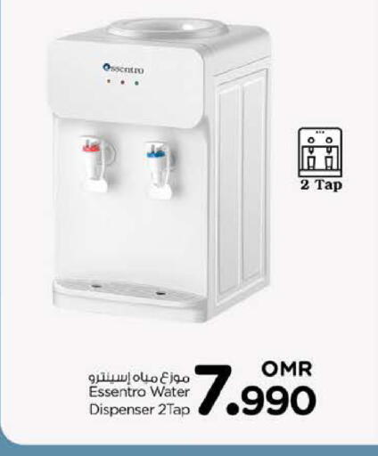 موزع المياه available at نستو هايبر ماركت in عُمان - مسقط‎
