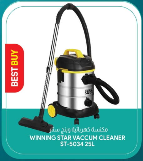 Vacuum Cleaner available at Saudia Hypermarket in Qatar - Al Wakra