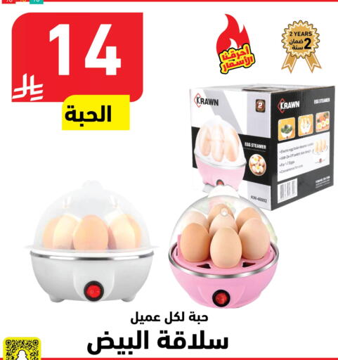 available at هايبر هوم in مملكة العربية السعودية, السعودية, سعودية - جازان