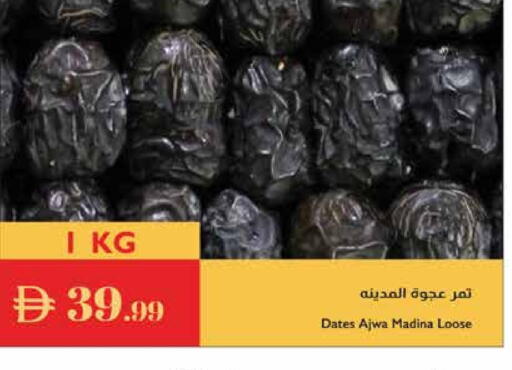 available at Istanbul Supermarket in UAE - Abu Dhabi