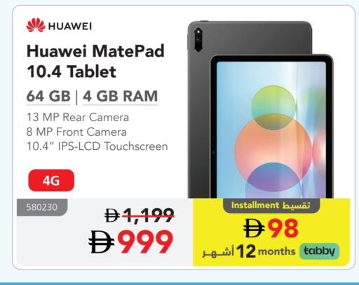 available at مكتبة جرير الإمارات in الإمارات العربية المتحدة , الامارات - ٱلْفُجَيْرَة‎
