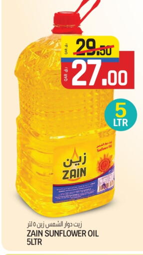 ZAIN Sunflower Oil available at Saudia Hypermarket in Qatar - Al Rayyan