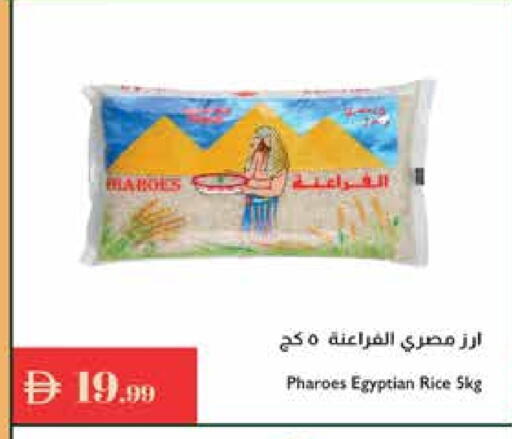أرز كالروز available at إسطنبول سوبرماركت in الإمارات العربية المتحدة , الامارات - ٱلْعَيْن‎