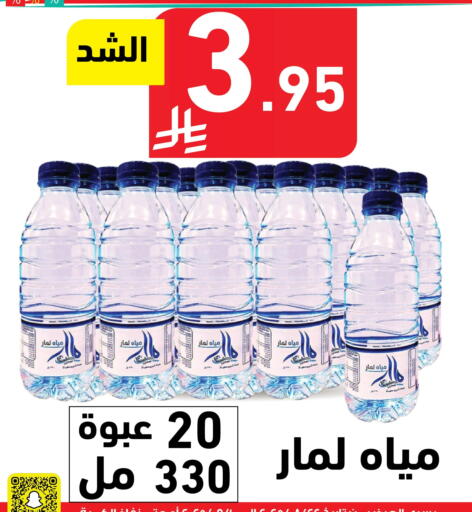 available at هايبر هوم in مملكة العربية السعودية, السعودية, سعودية - جازان