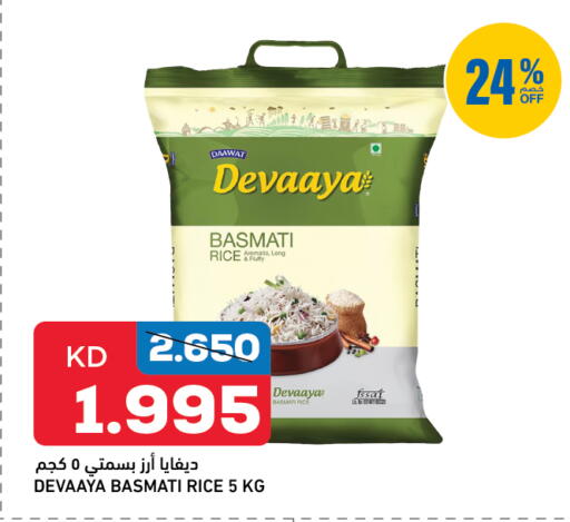 أرز بسمتي / برياني available at غلف مارت in الكويت - مدينة الكويت
