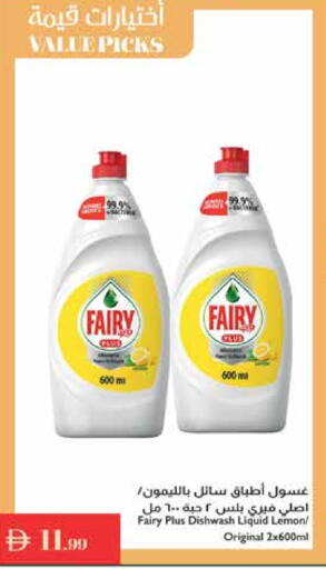 FAIRY available at Istanbul Supermarket in UAE - Abu Dhabi